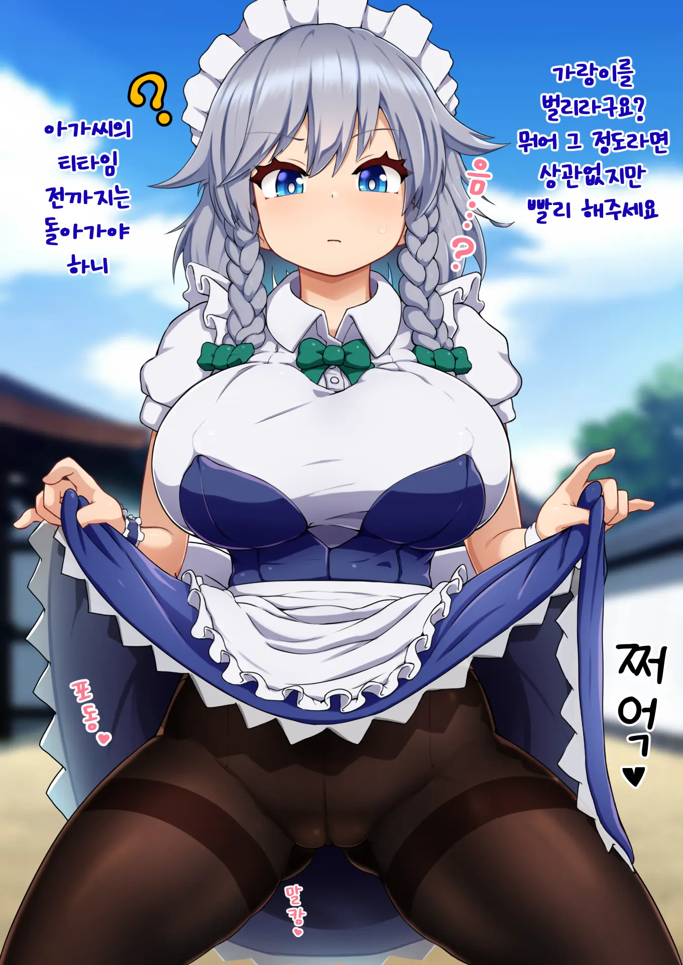 Tennen Ga Sugite Imaichi Saimin Kakatta Ka Wakaranai Onna, Izayoi Sakuya To Yabe Yappa Kakarikittenai Jan Ora! Saimin!